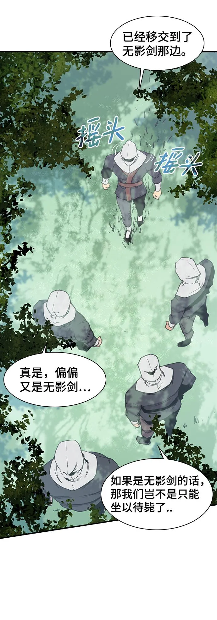 第49话 第61页
