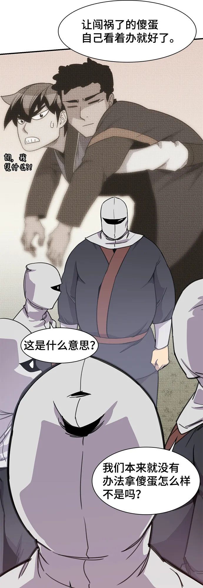 第49话 第63页