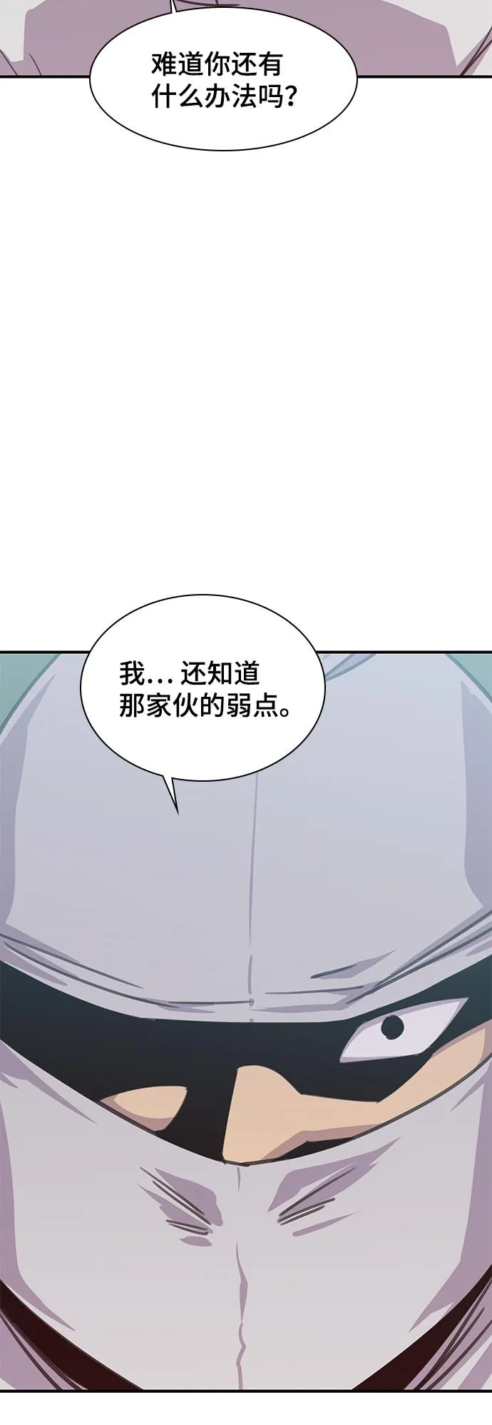 第49话 第64页