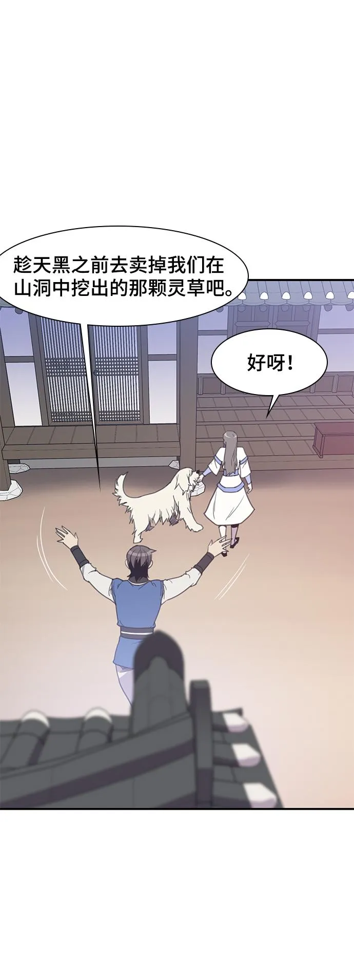 第49话 第67页