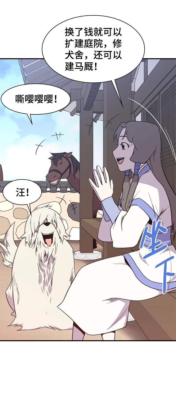 第49话 第68页