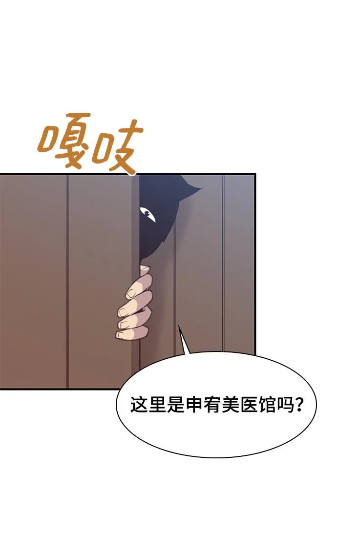 第49话 第69页