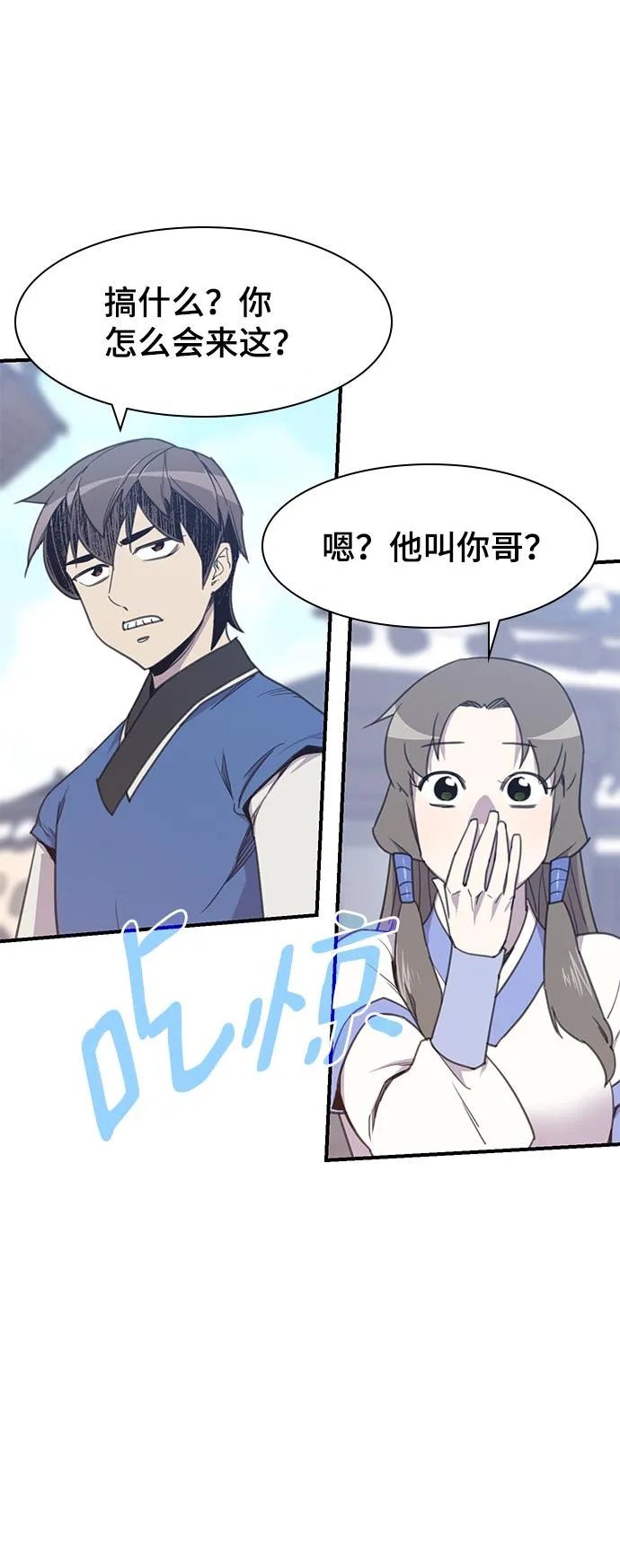 第49话 第72页
