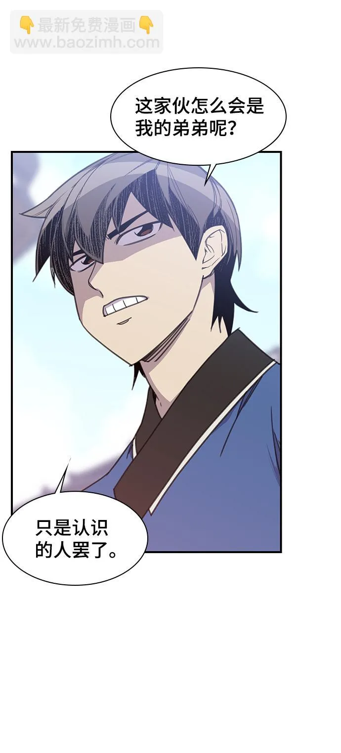 第49话 第74页