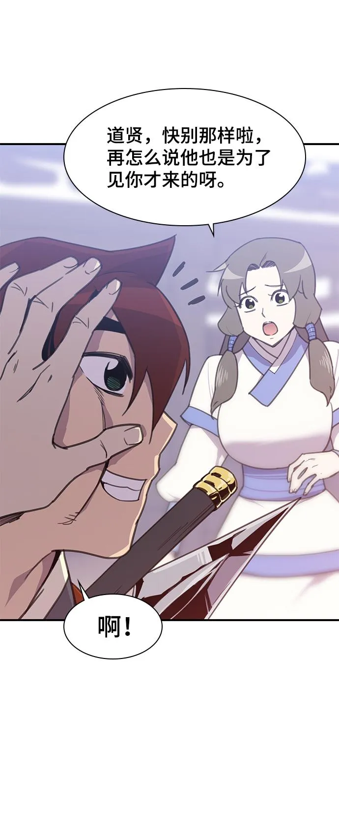 第49话 第77页