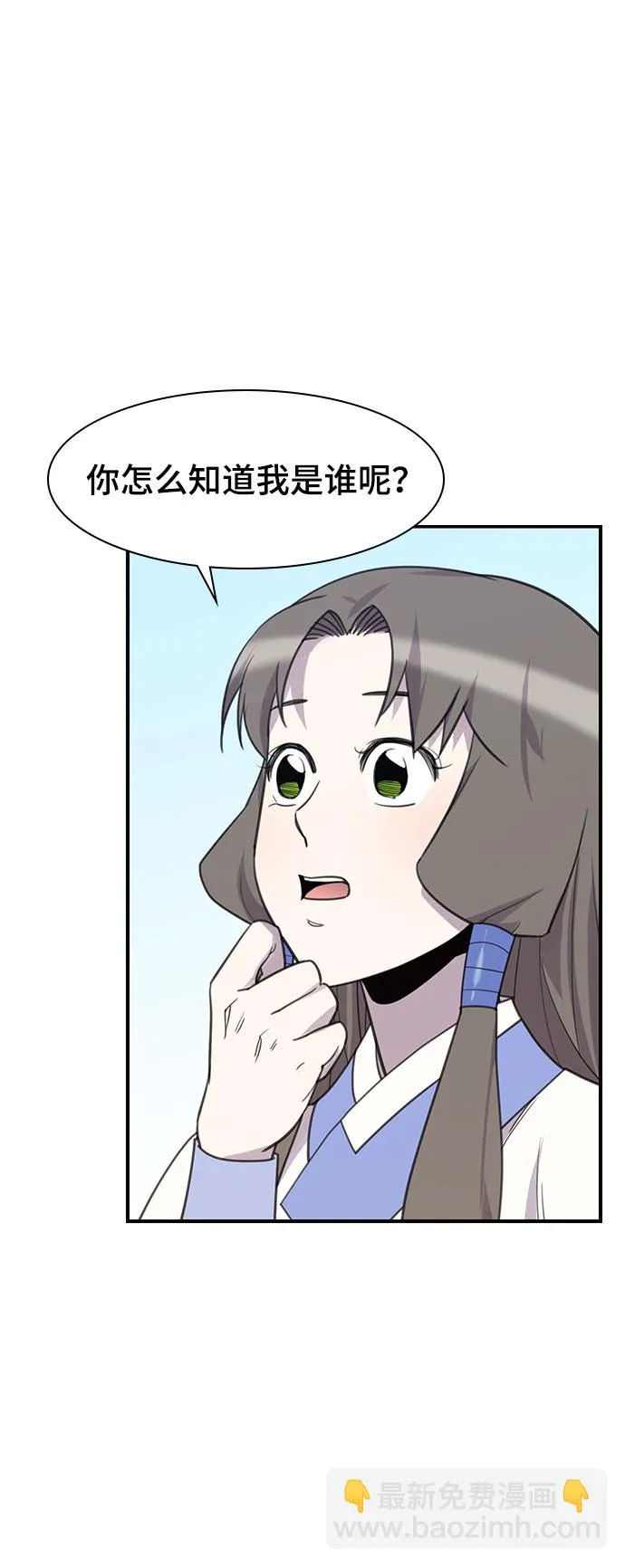 第50话 第2页