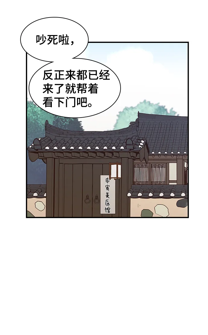 第50话 第5页
