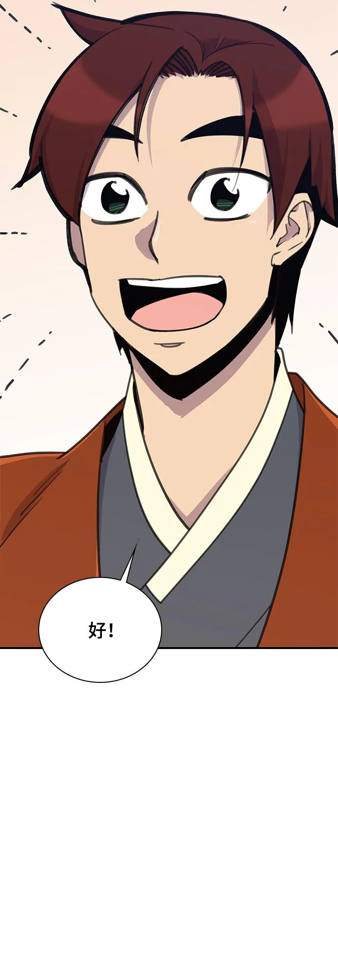 第50话 第8页