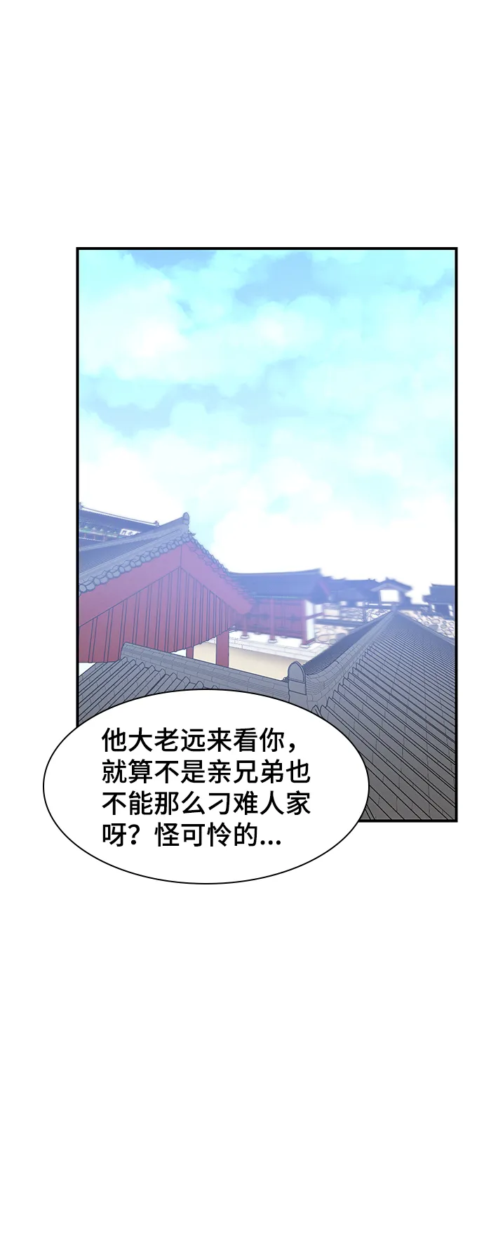 第50话 第11页