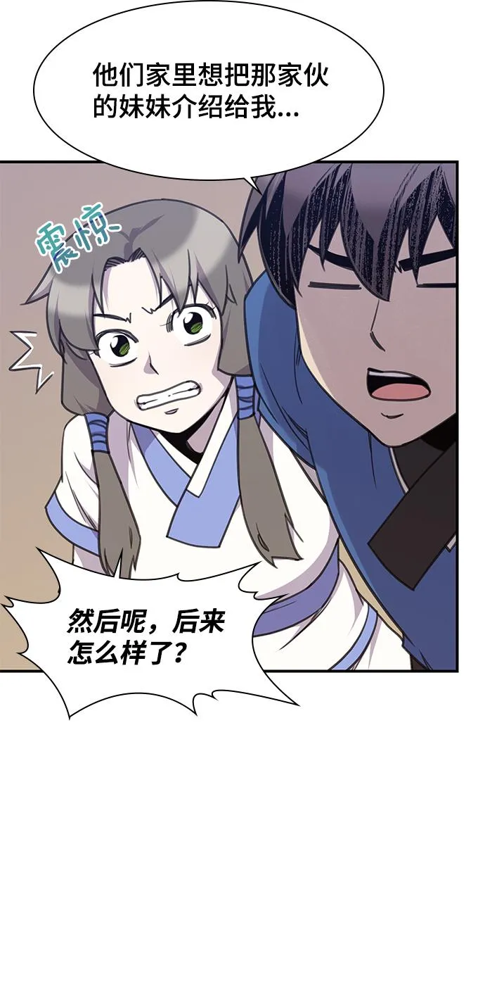 第50话 第14页