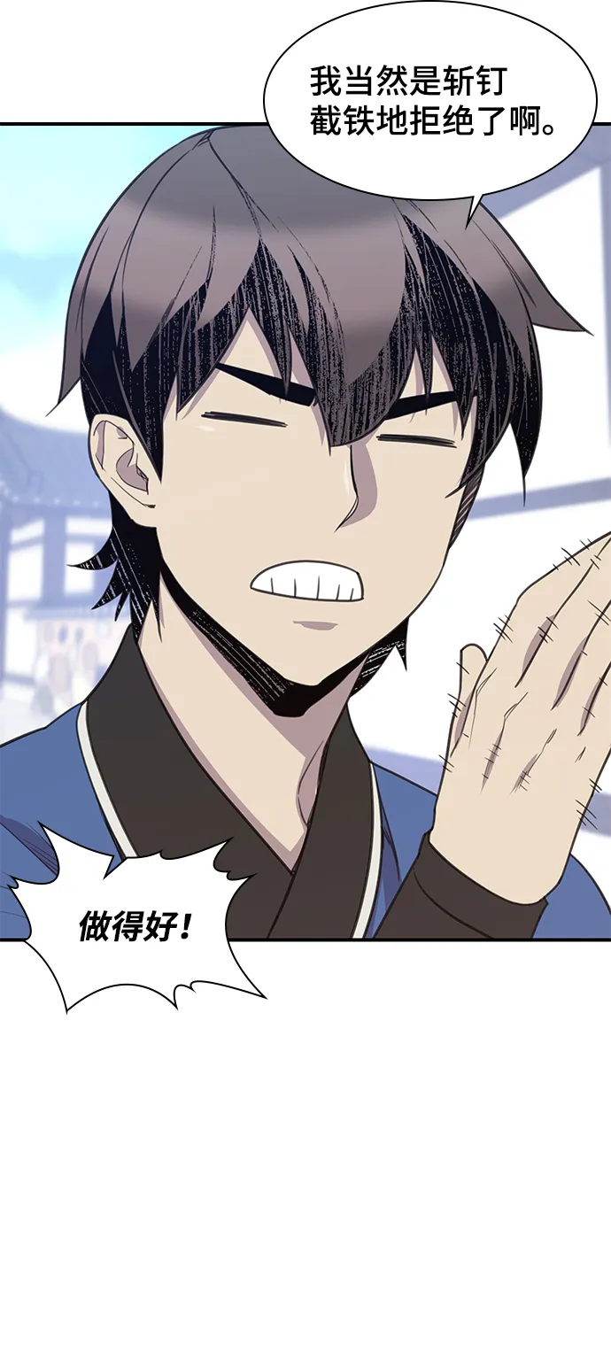 第50话 第15页