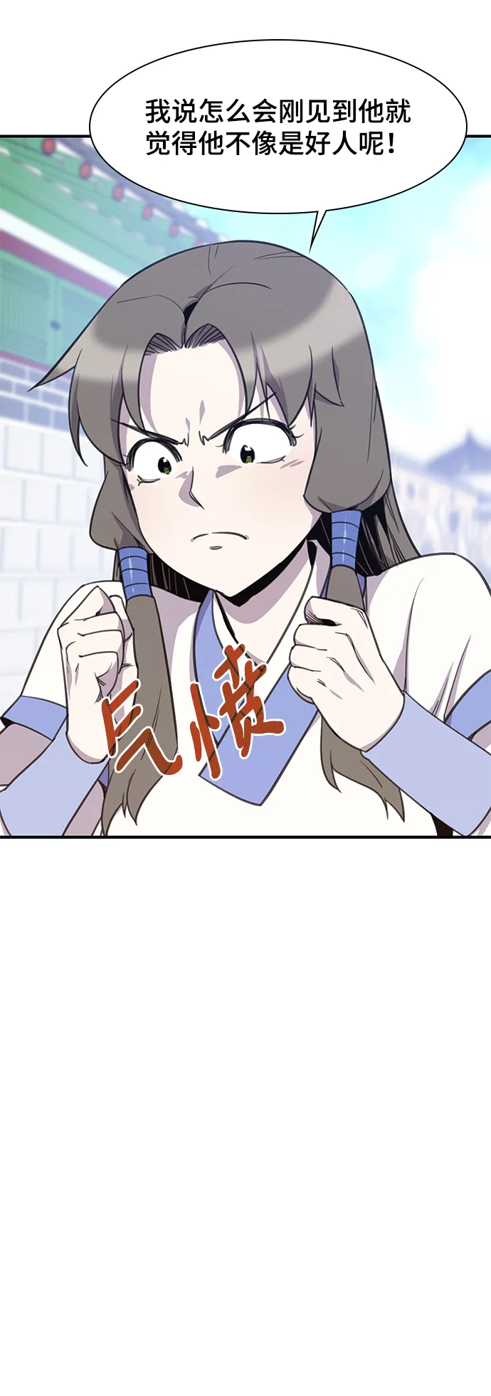 第50话 第16页