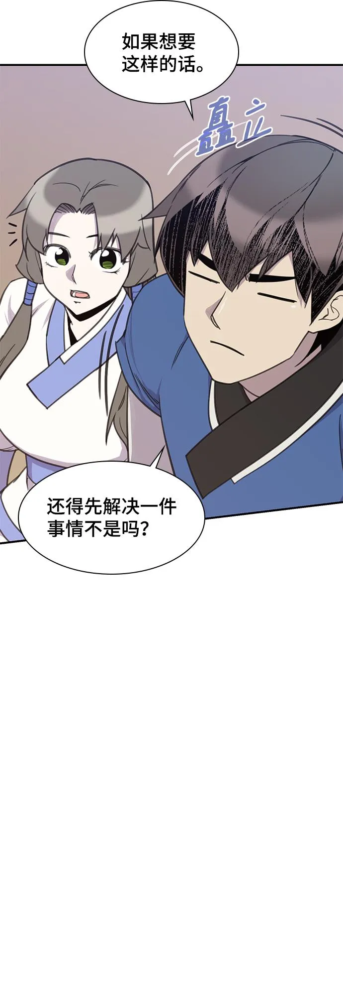 第50话 第19页