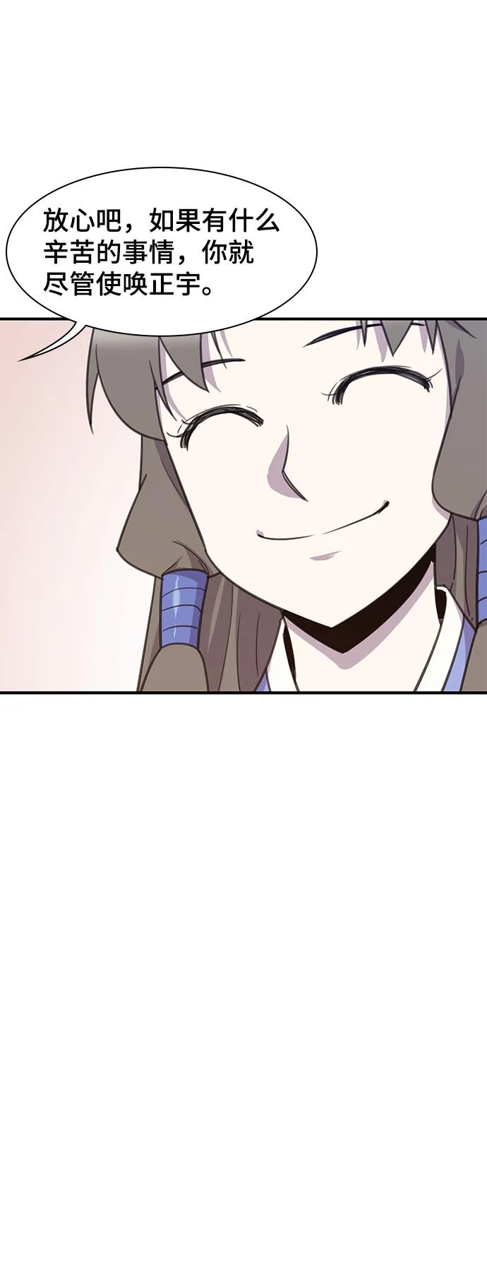 第50话 第21页