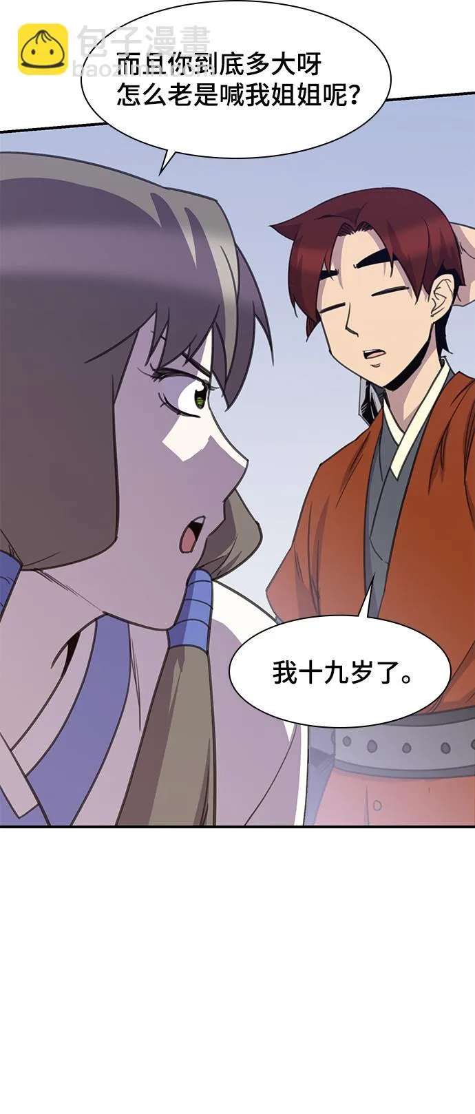 第50话 第29页