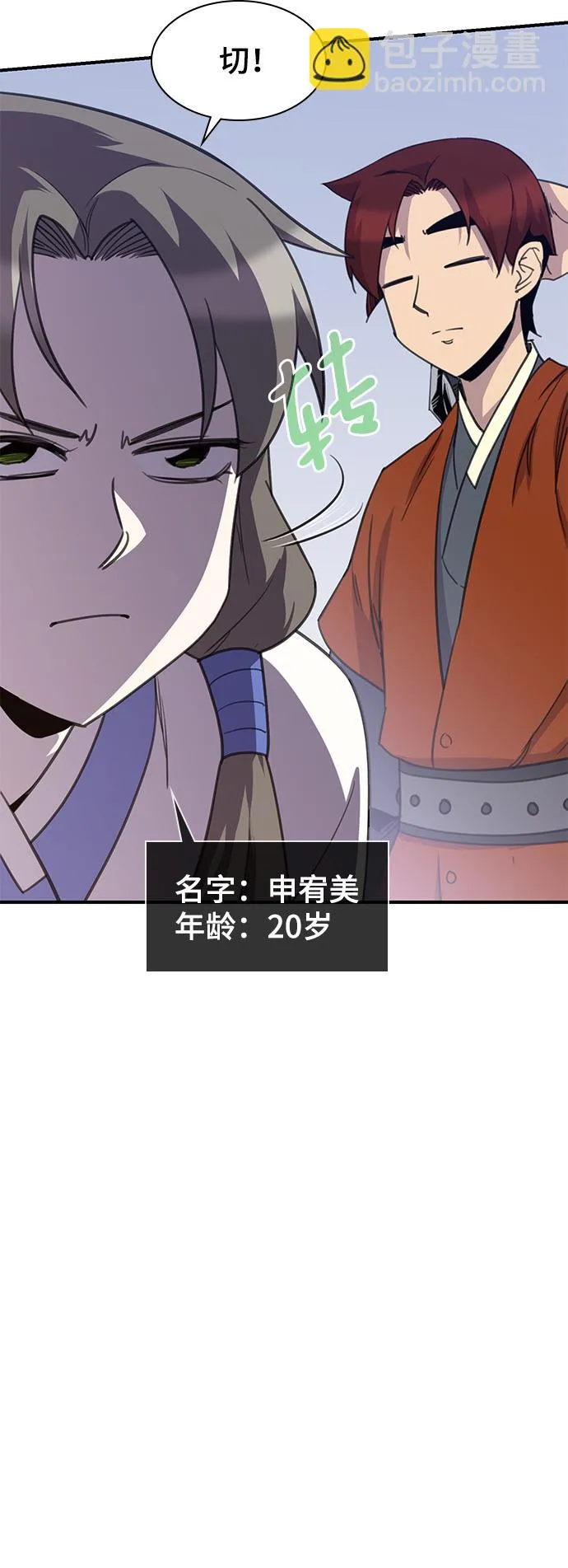 第50话 第30页