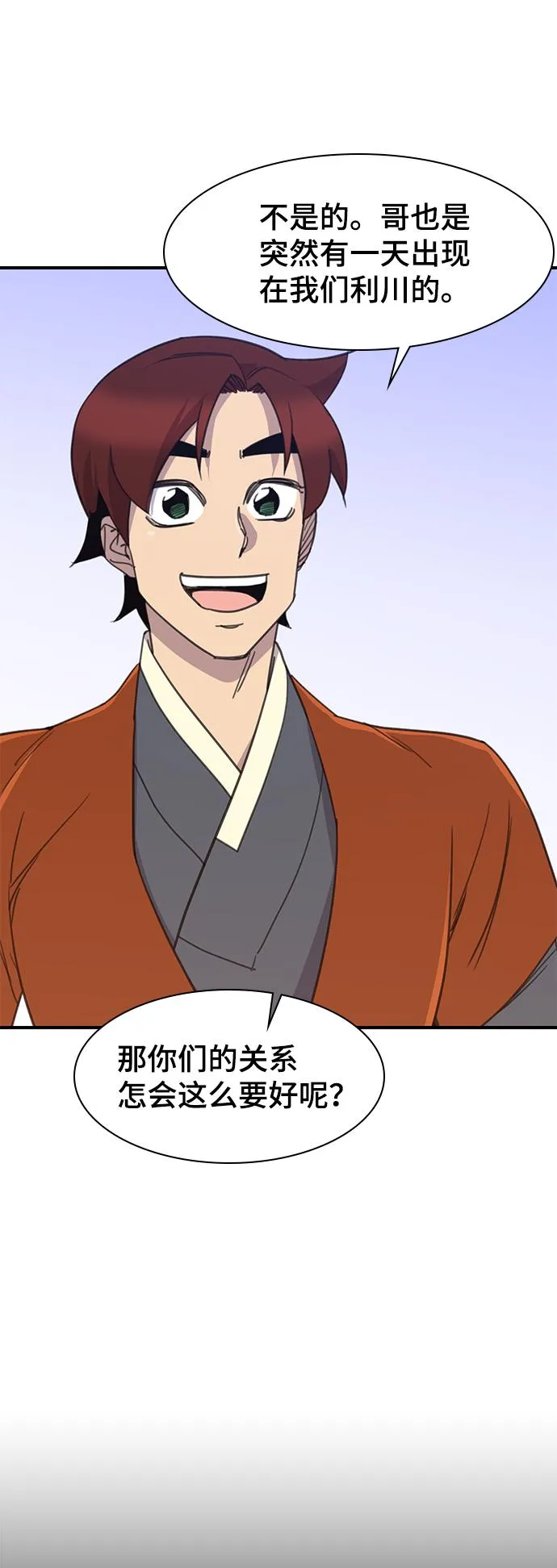 第50话 第39页