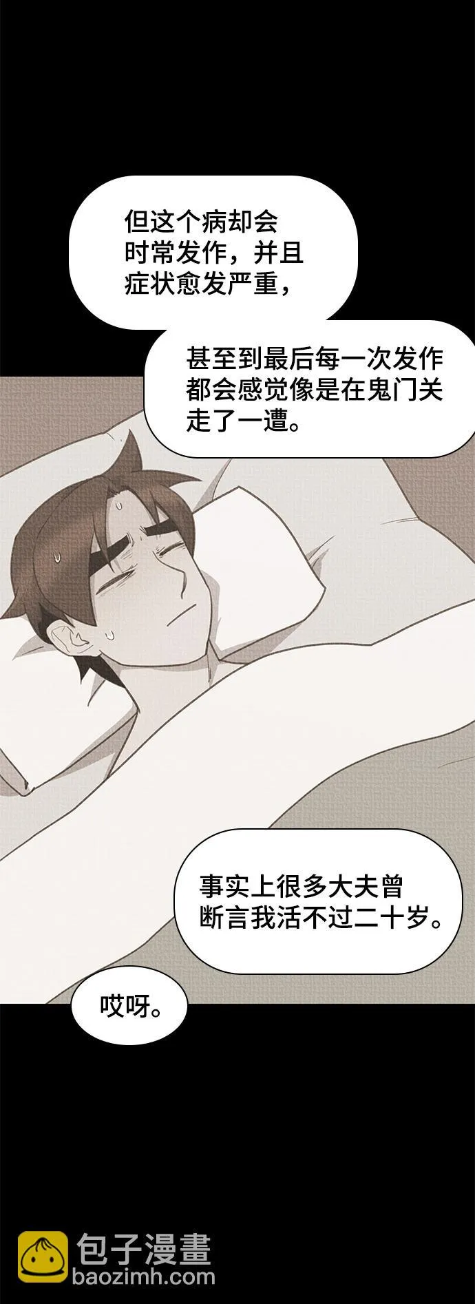 第50话 第41页