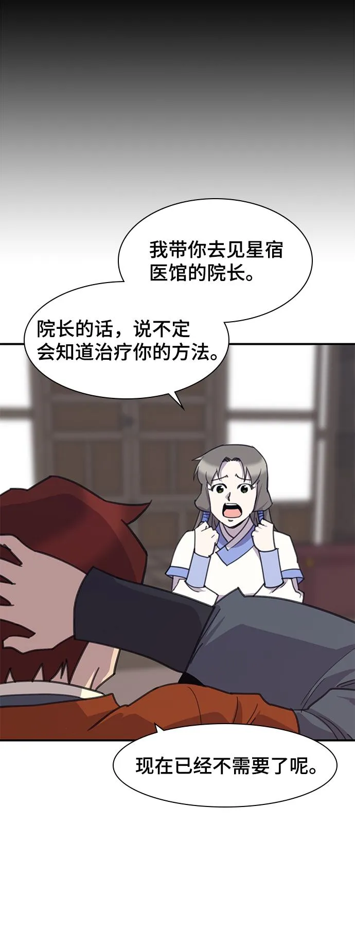 第50话 第45页