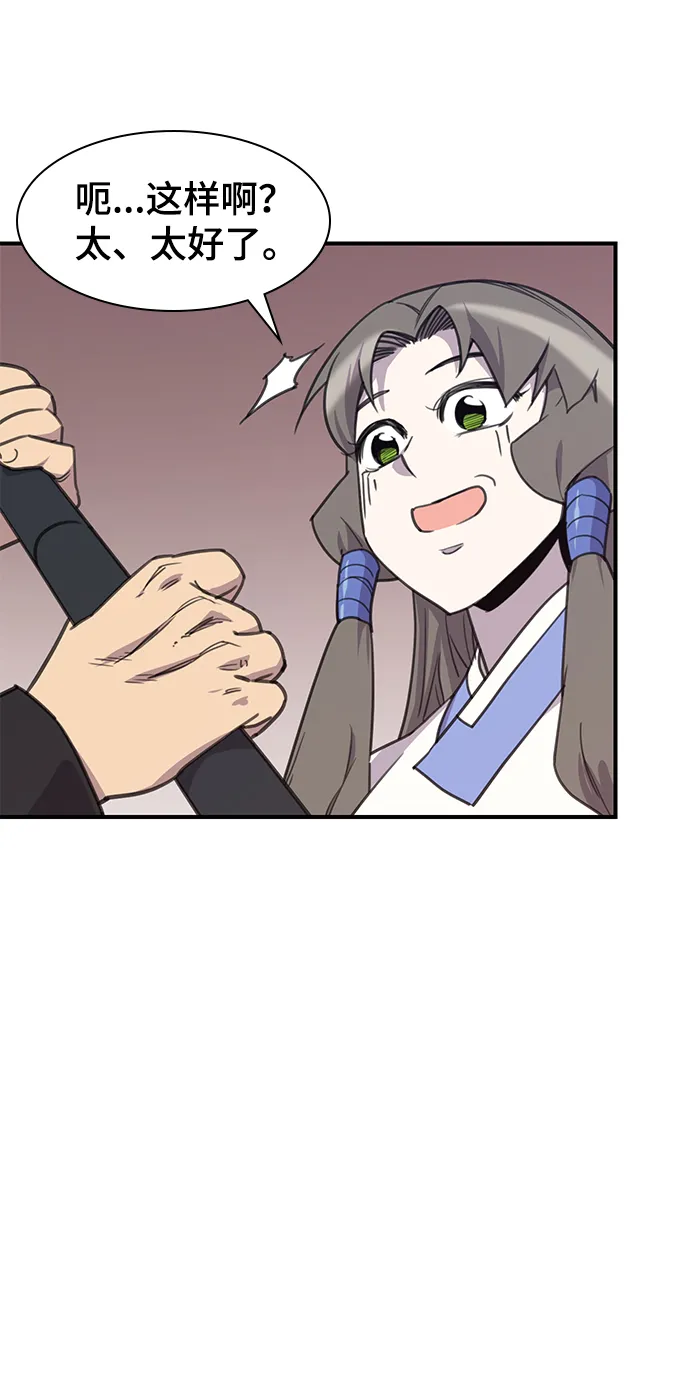 第50话 第48页
