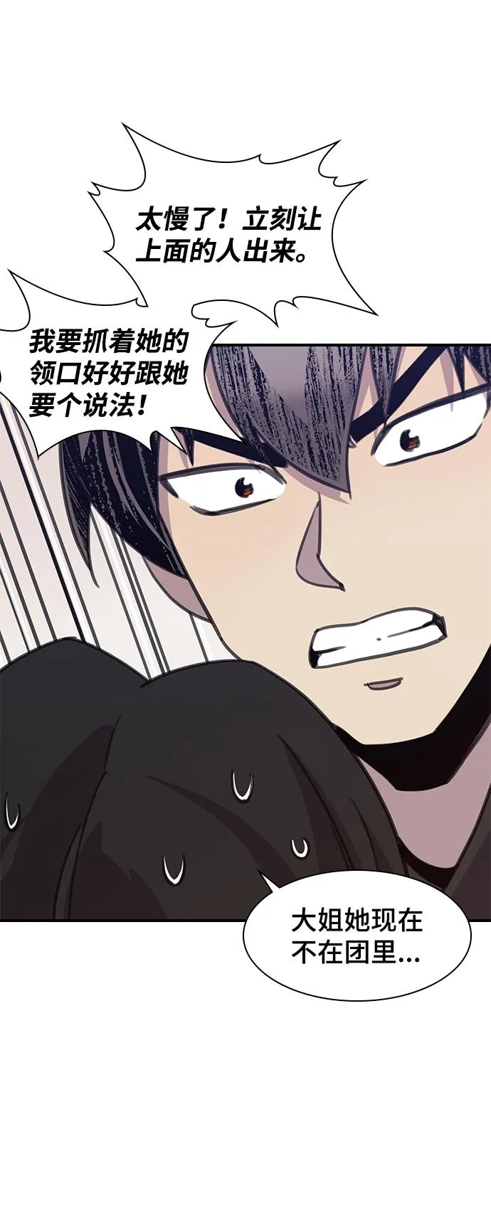 第50话 第52页