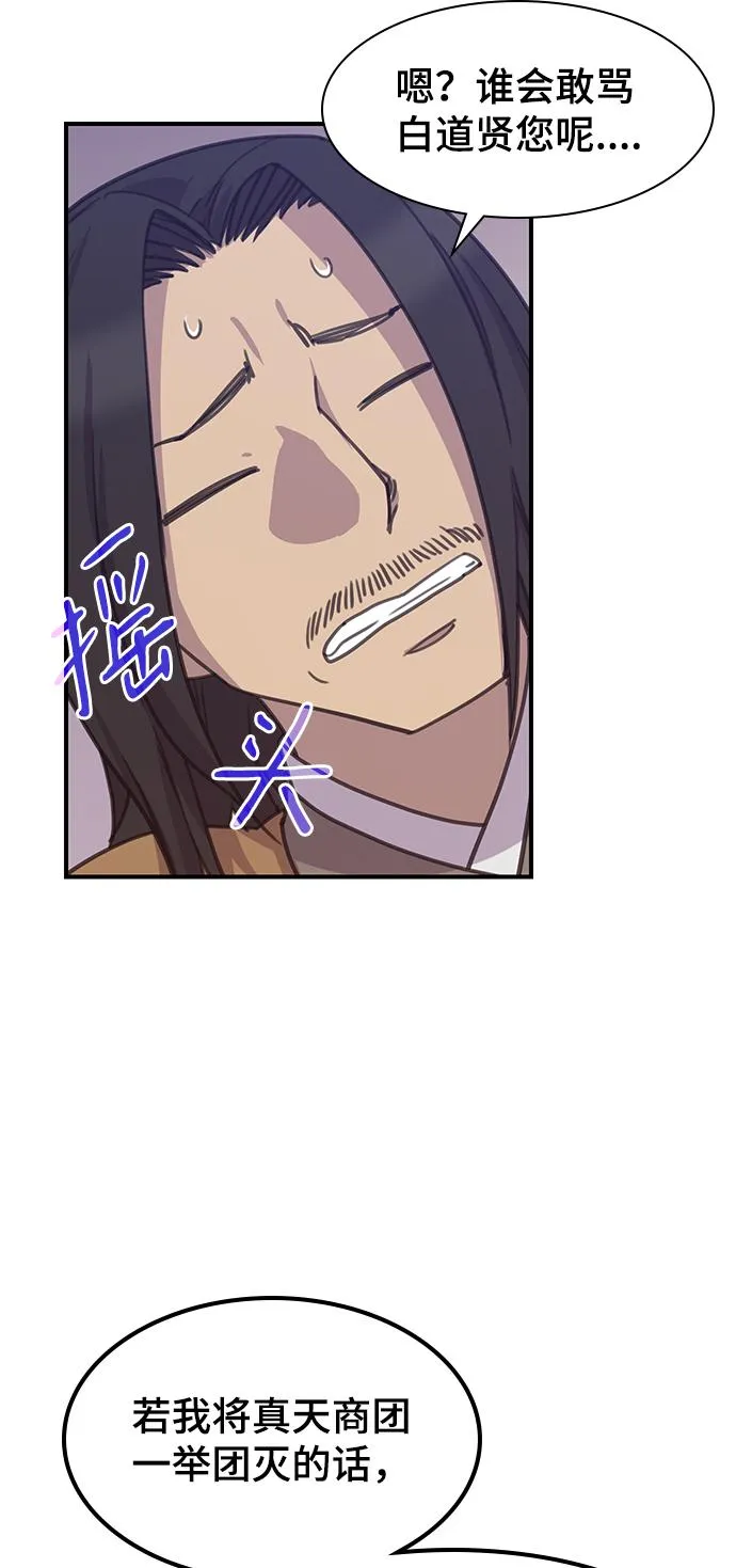 第50话 第54页