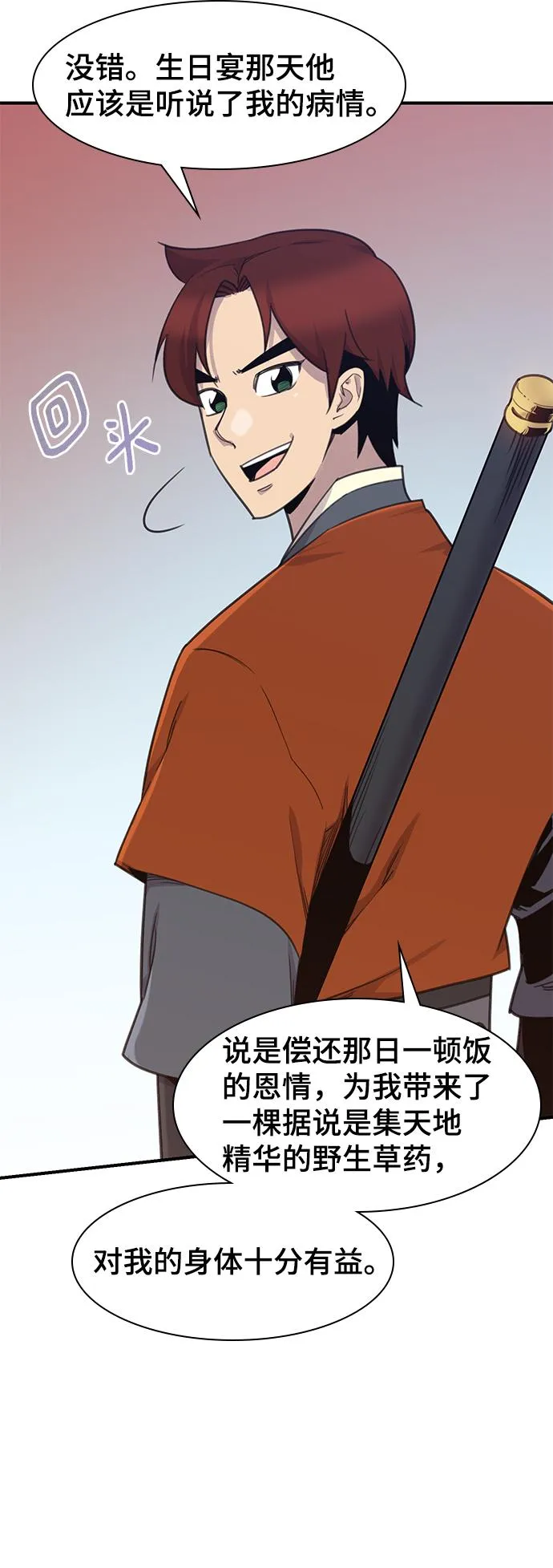 第50话 第58页