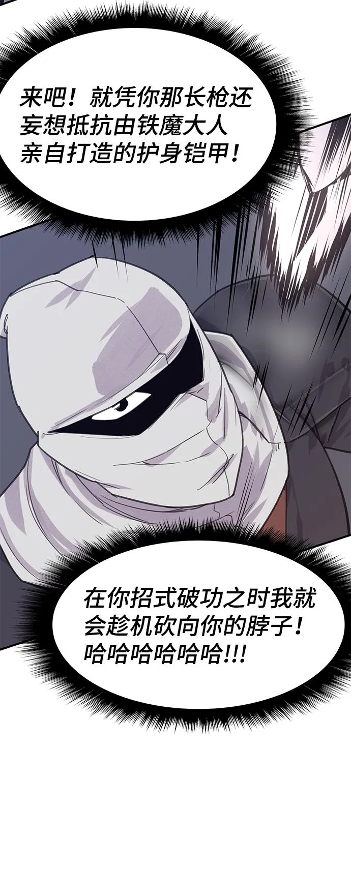第50话 第67页