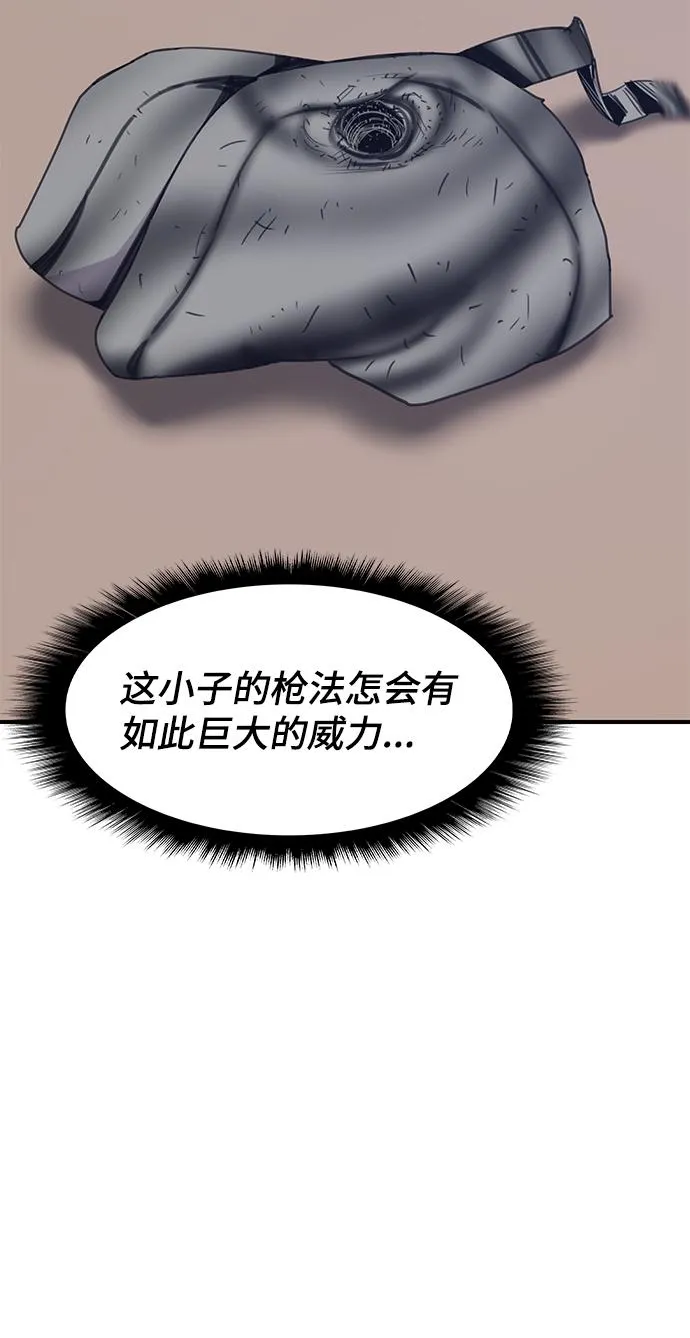 第50话 第73页