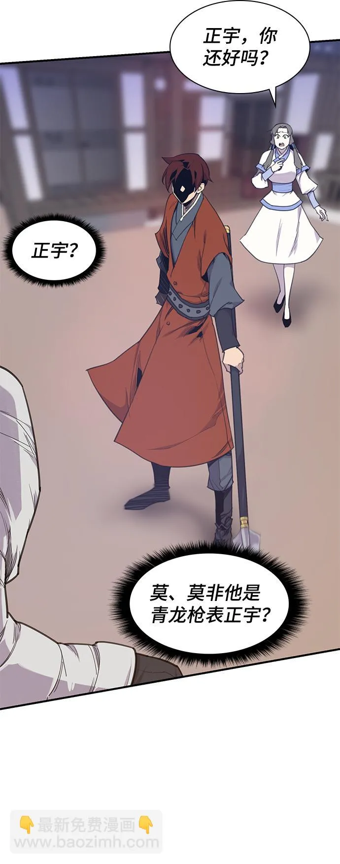 第50话 第74页