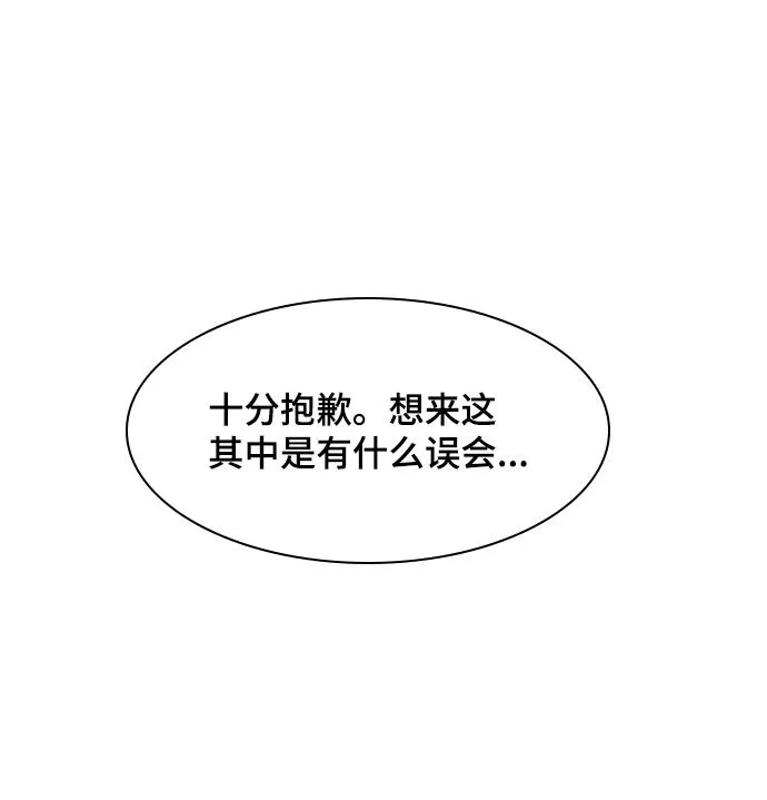 第51话 第2页