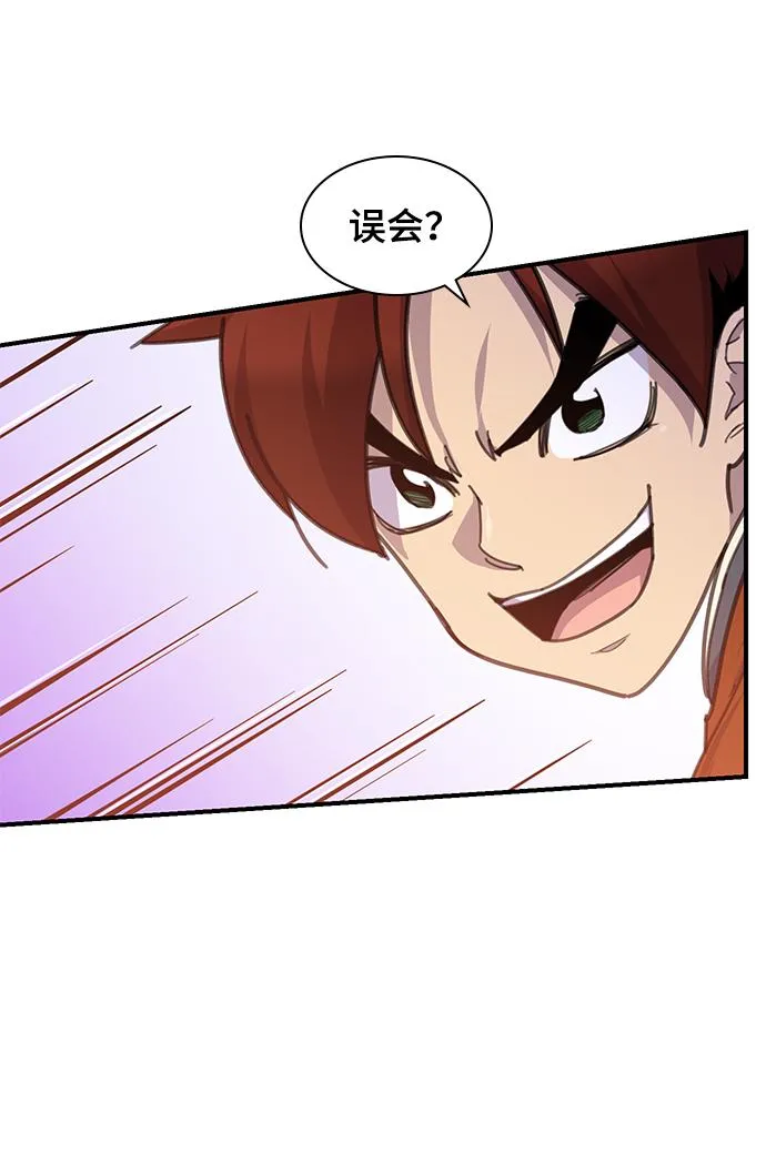 第51话 第4页