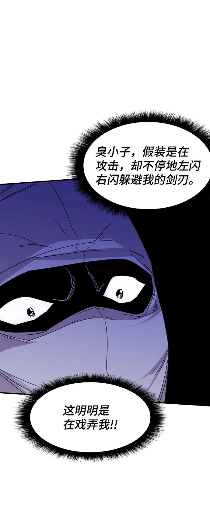 第51话 第11页