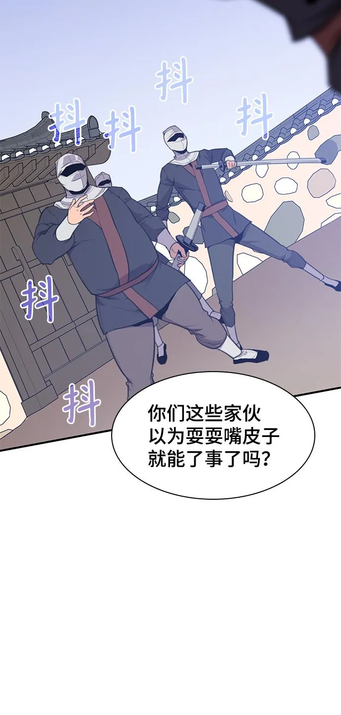 第51话 第14页