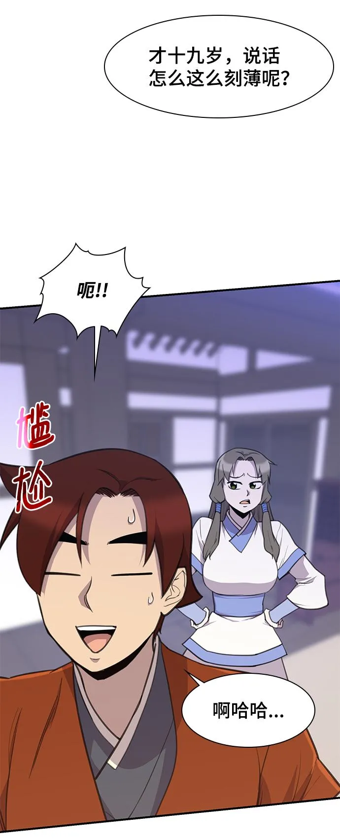 第51话 第15页