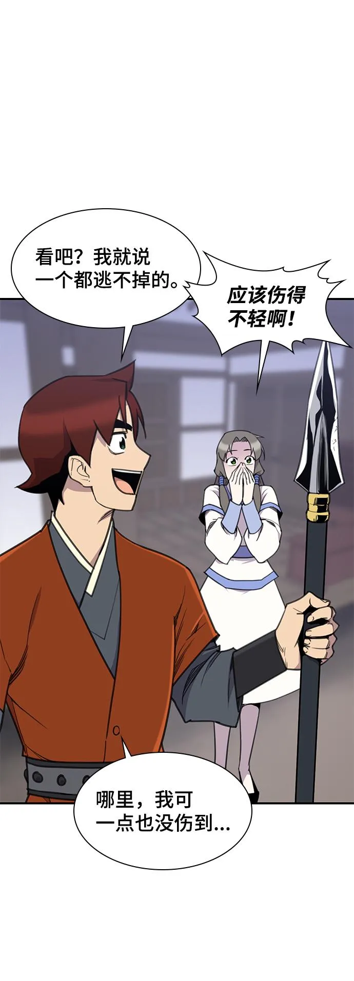 第51话 第28页