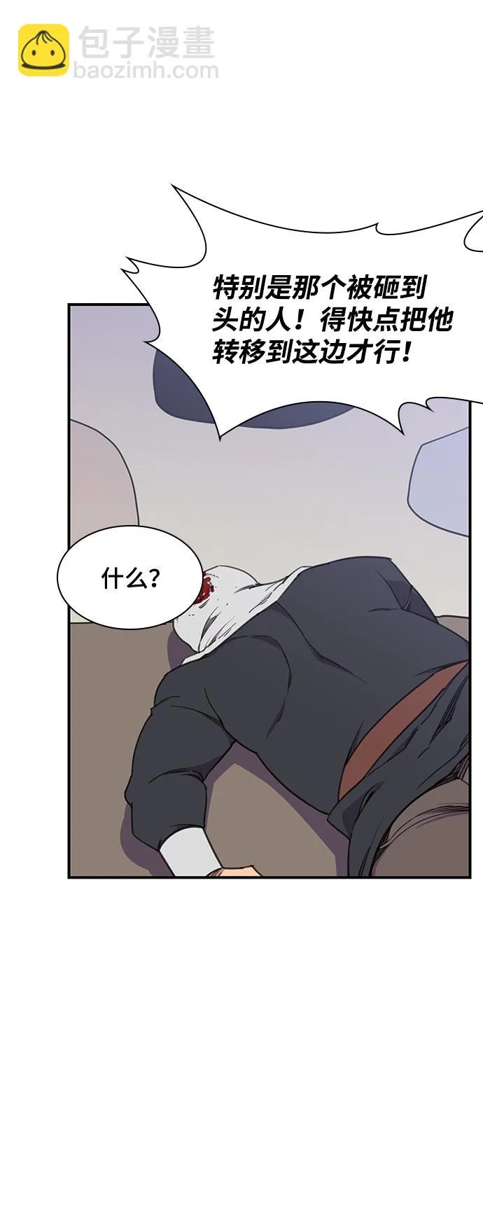 第51话 第29页