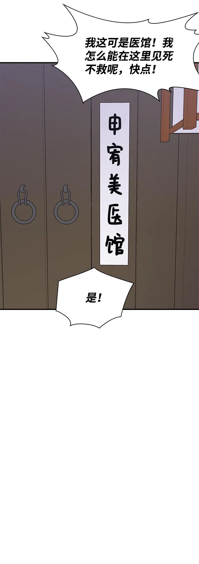 第51话 第30页