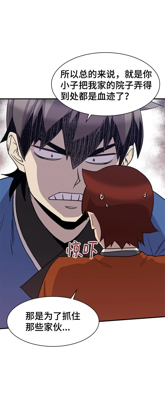 第51话 第37页