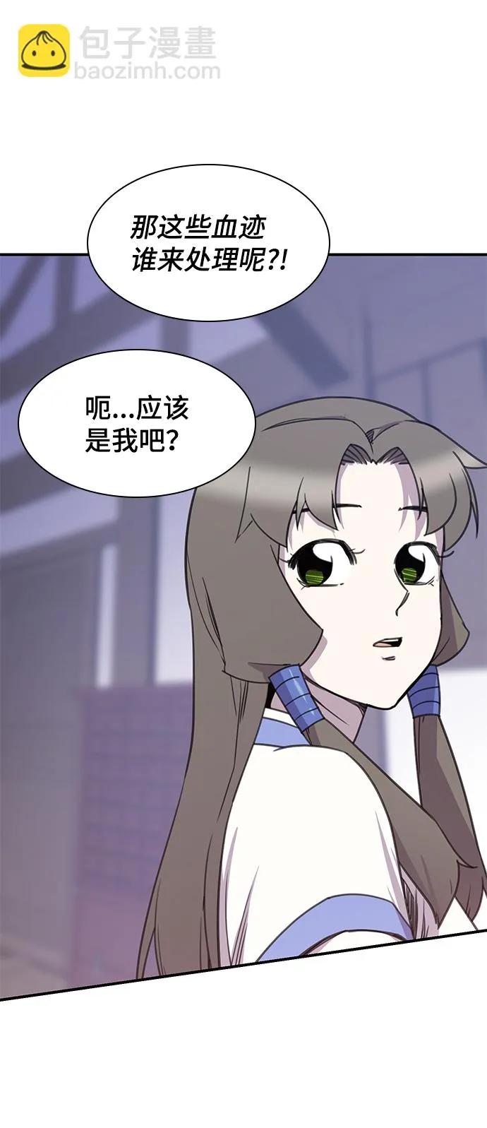 第51话 第38页