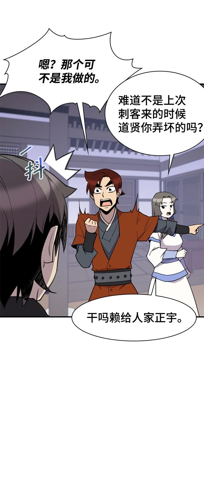 第51话 第42页