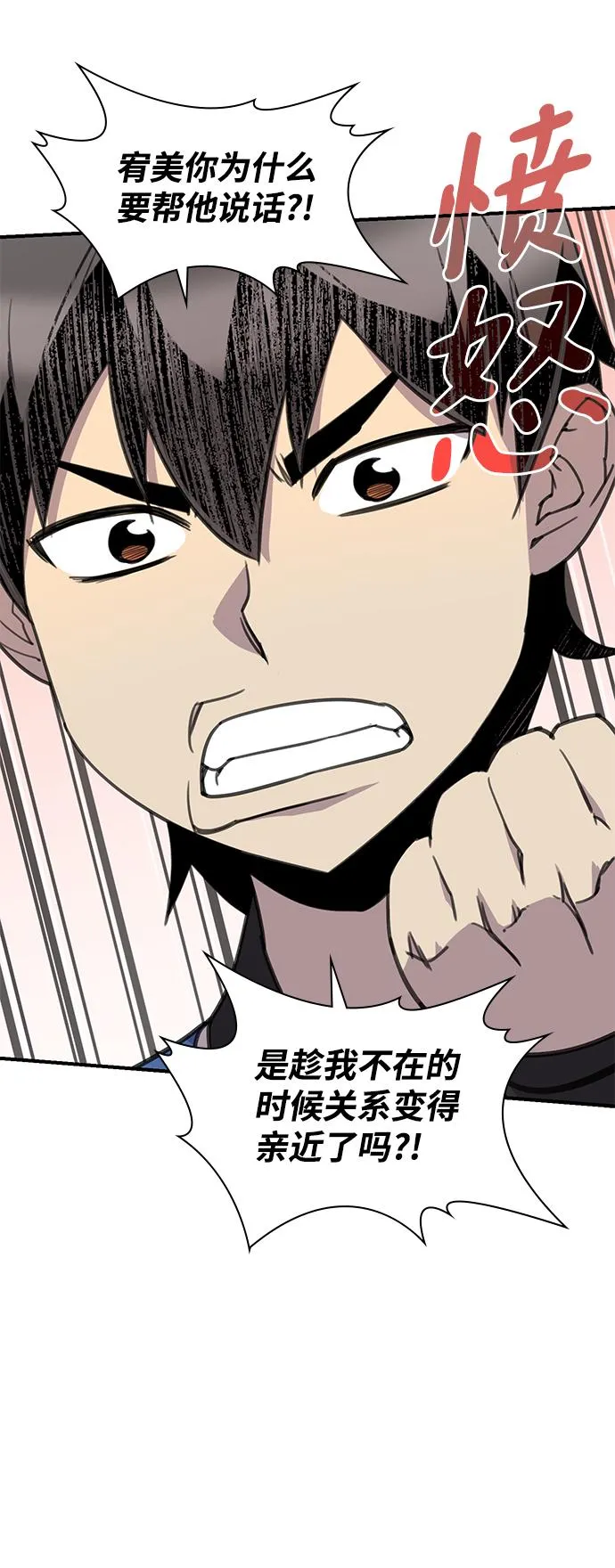 第51话 第43页