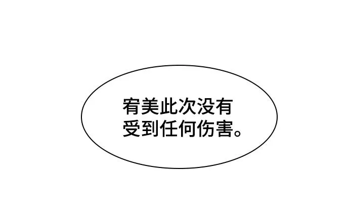第51话 第45页