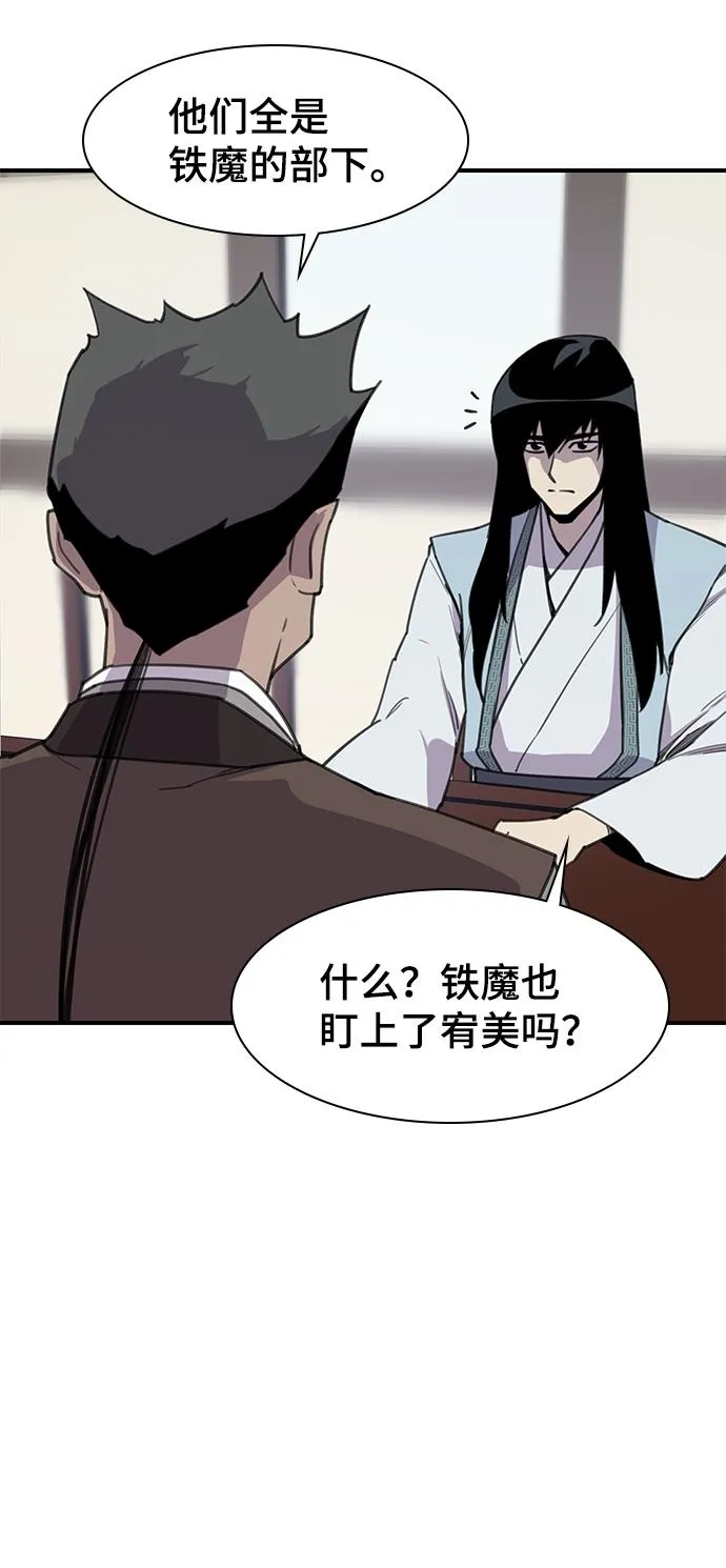 第51话 第47页