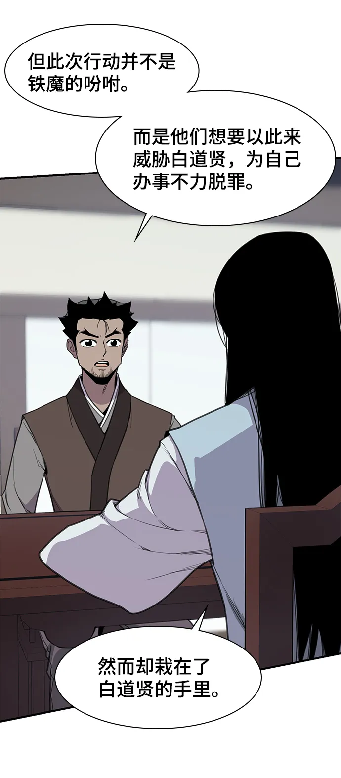 第51话 第48页