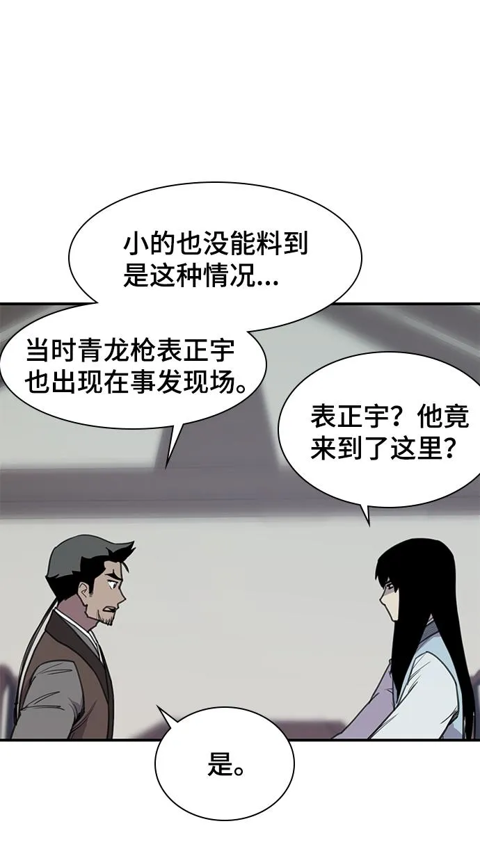 第51话 第50页