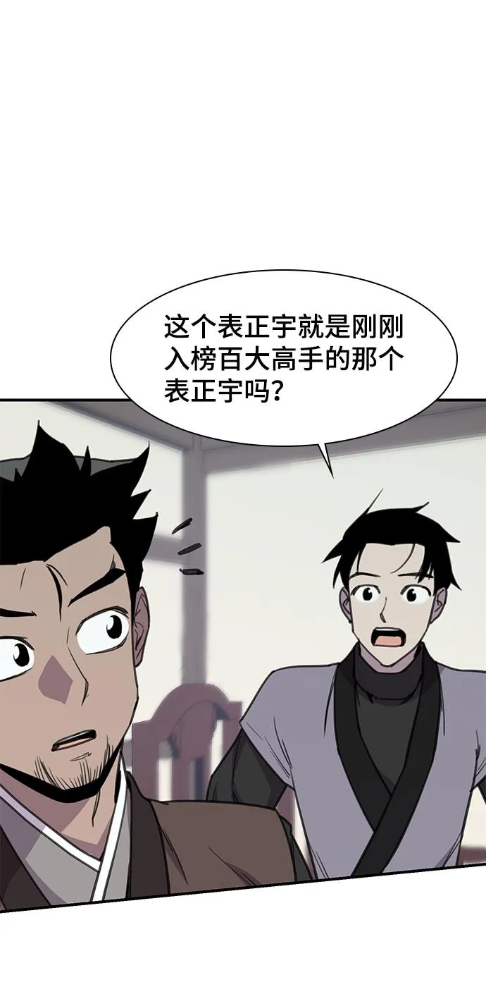 第51话 第51页