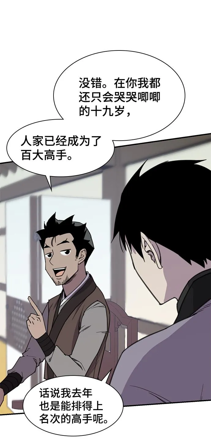 第51话 第52页