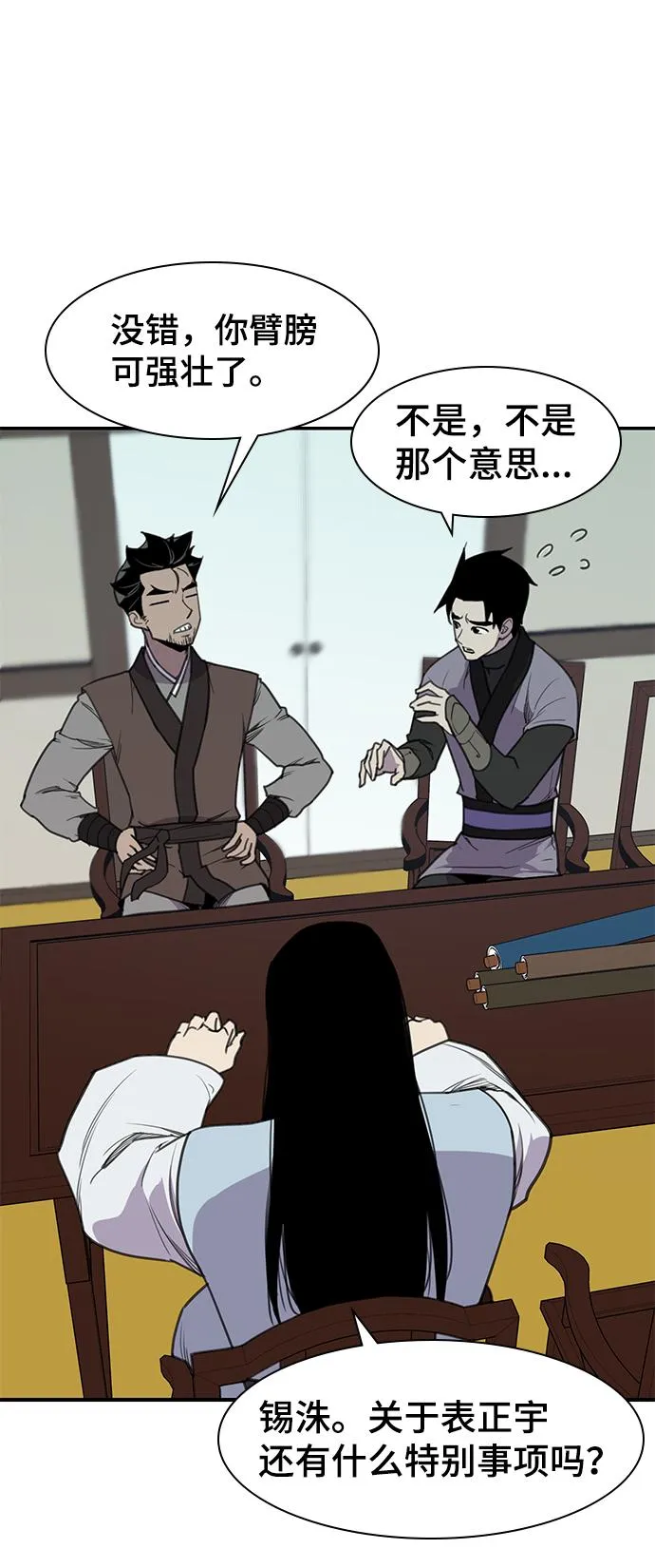 第51话 第53页