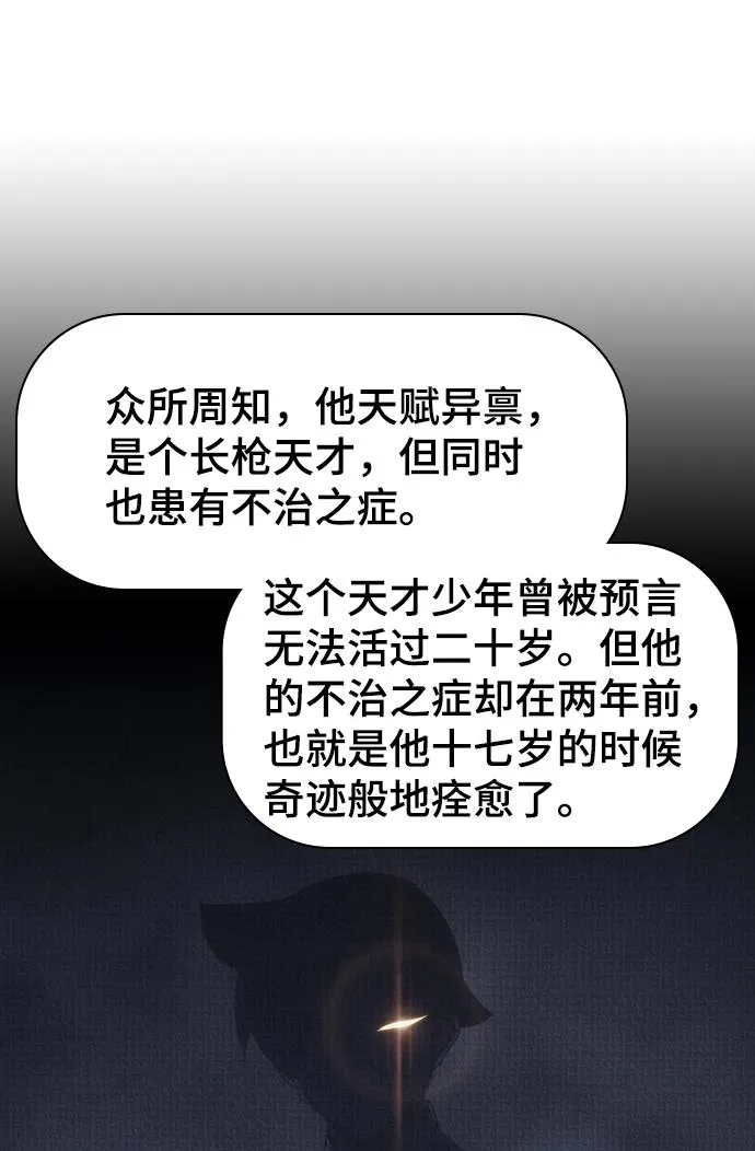 第51话 第54页